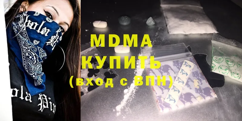 MDMA молли  Макушино 