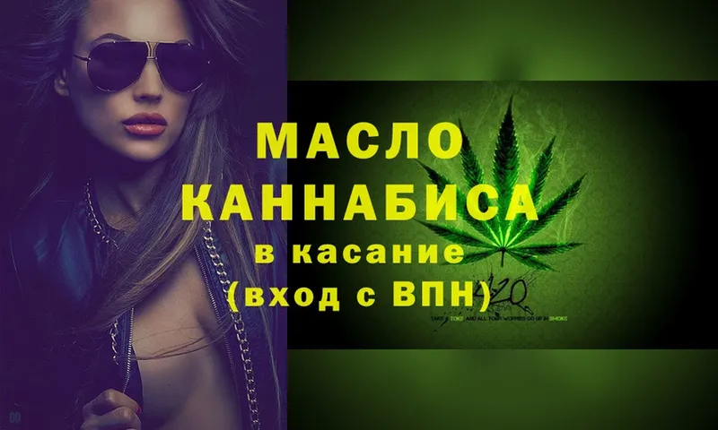 ТГК THC oil  Макушино 